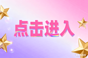✈点击进入，✈点击进入，✈点击进入
